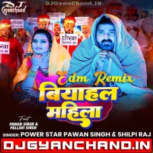 Biyahal Tu Mahila Hau Pawan Singh Mp3 Song - Gms Hummnig Bass Mix - Dj Gyanchand Biyahal Tu Mahila Hau Pawan Singh Mp3 Song - Gms Hummnig Bass Mix - Dj Gyanchand